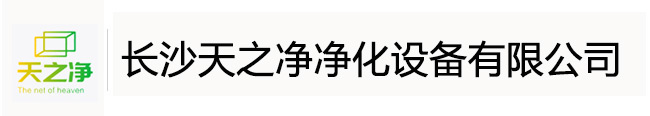 長沙風(fēng)淋室_潔凈風(fēng)淋室廠家_風(fēng)淋室價格
